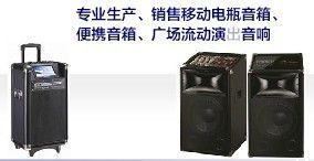 供应河南领导讲话音响专卖公司_家用电器